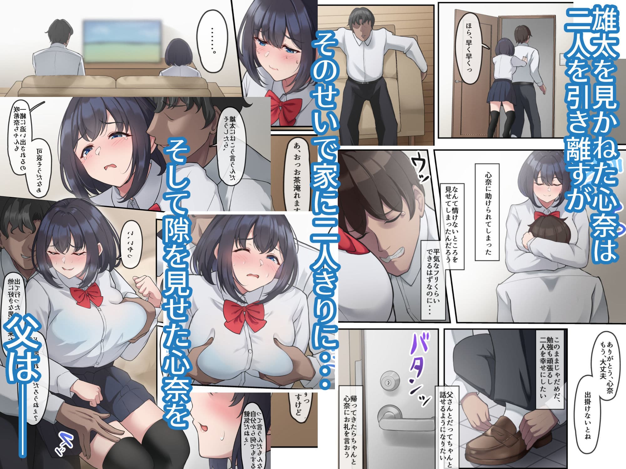 帰宅した父が息子の彼女を寝取っている様子 サンプル画像 2