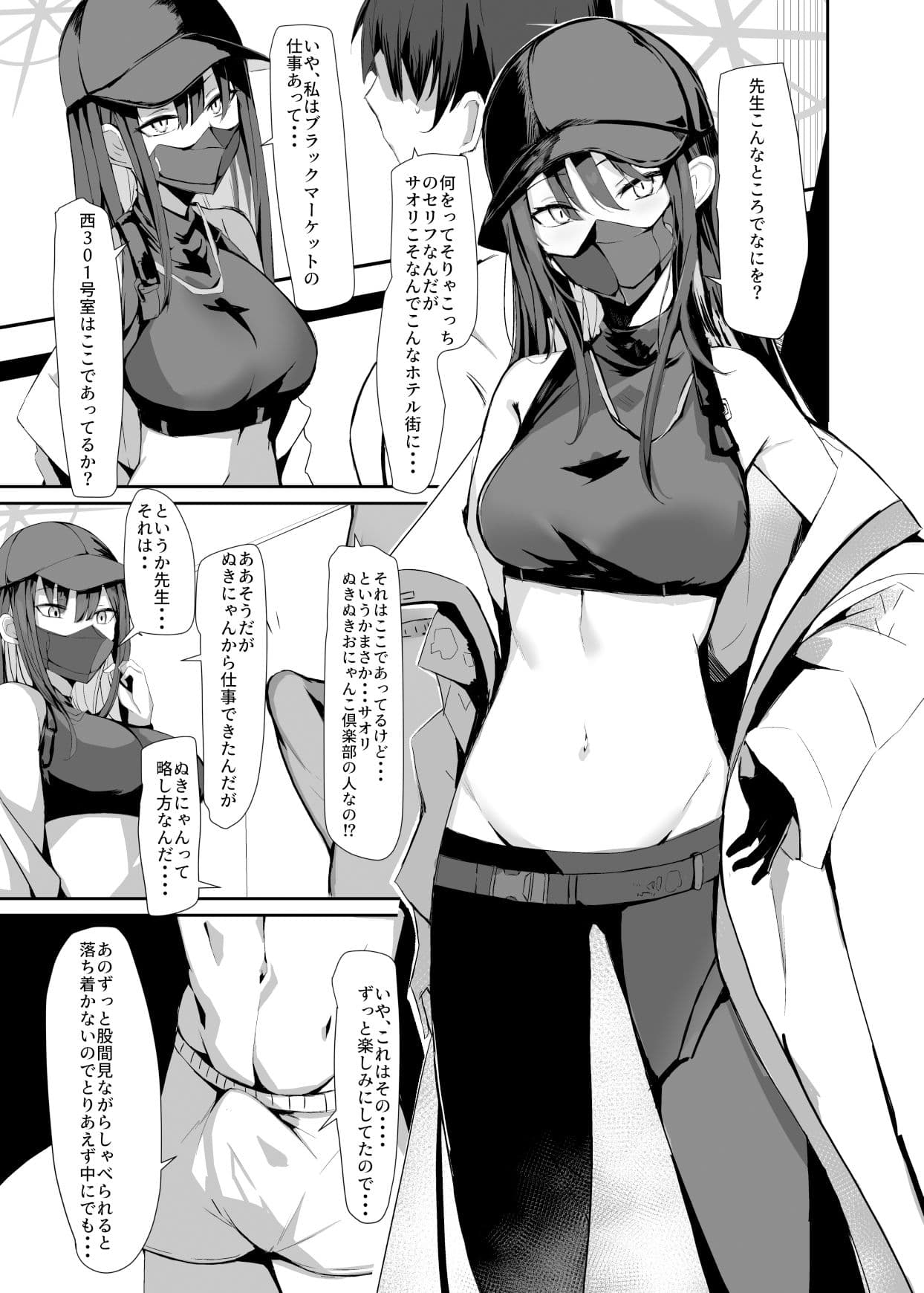 デリヘル呼んだらサオリが来てそのままえっちするほん サンプル画像 4