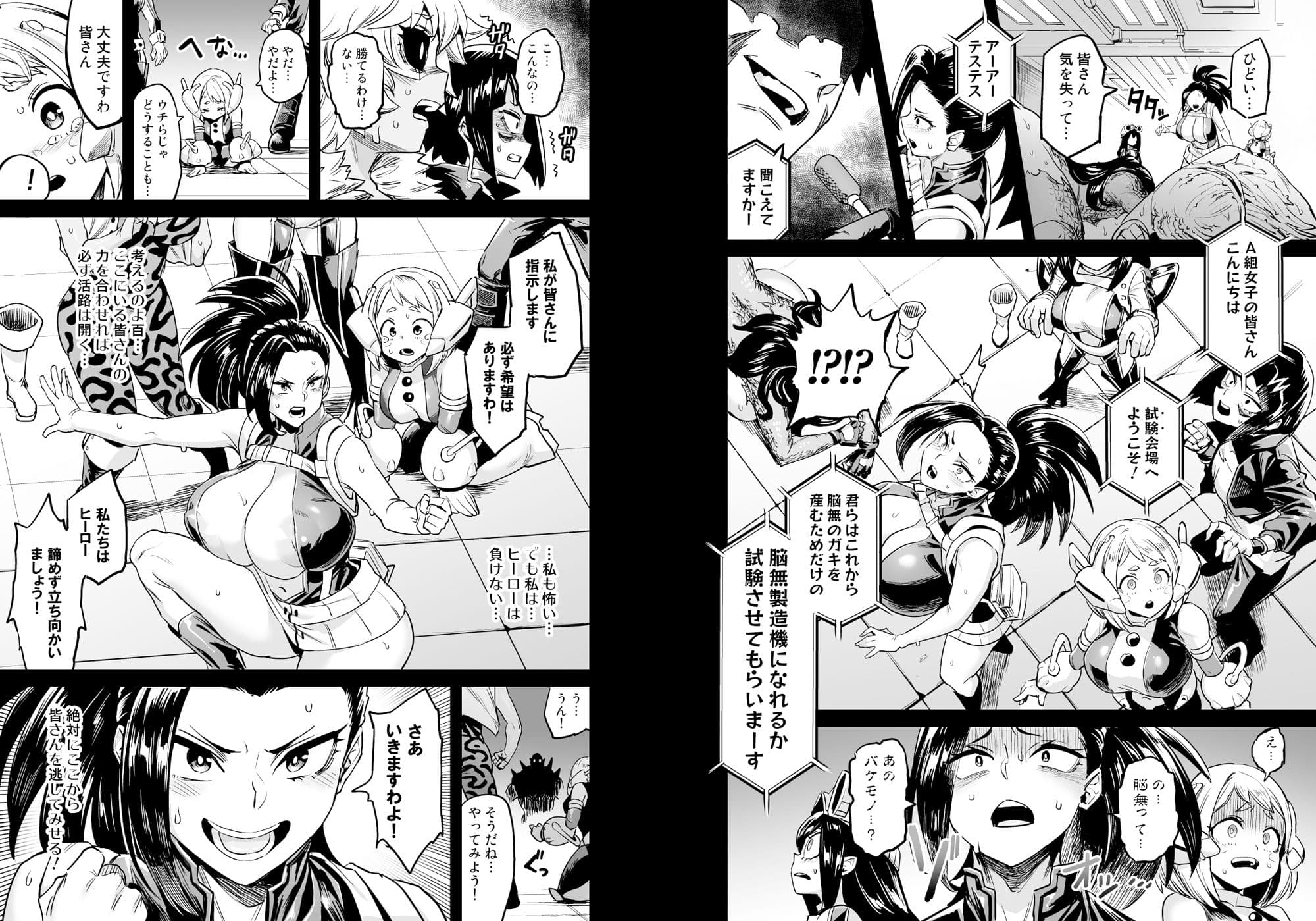 私はヴィランクリエティ サンプル画像 3