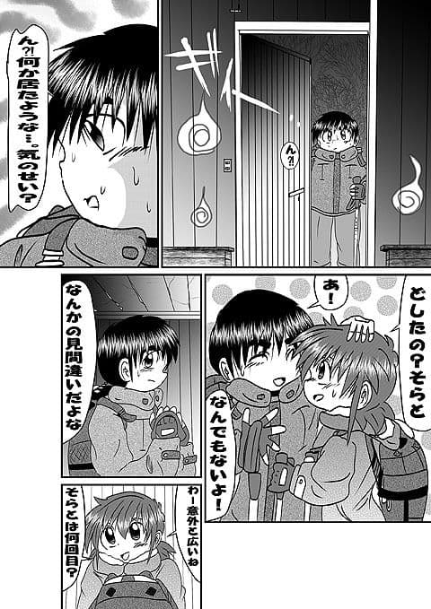 続・男の子だけど…山での出来事 サンプル画像 3