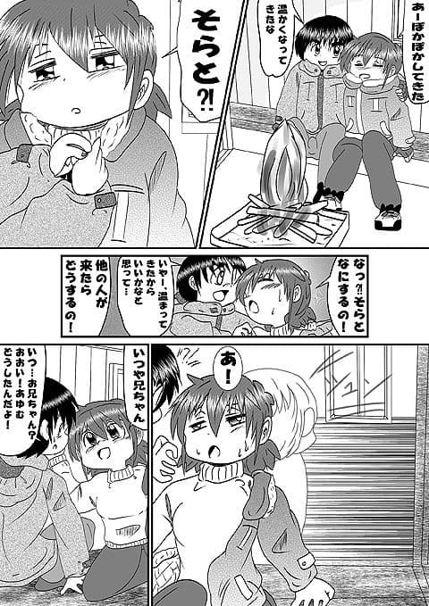 続・男の子だけど…山での出来事 サンプル画像 5