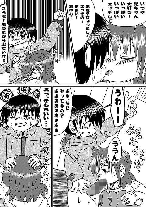 続・男の子だけど…山での出来事 サンプル画像 6