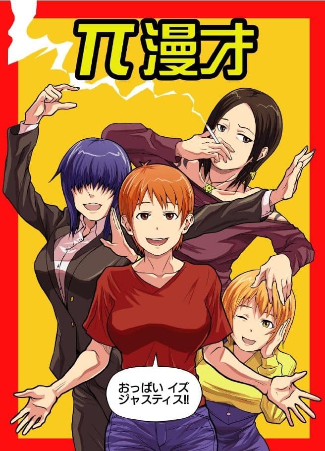 π漫才 サンプル画像 1