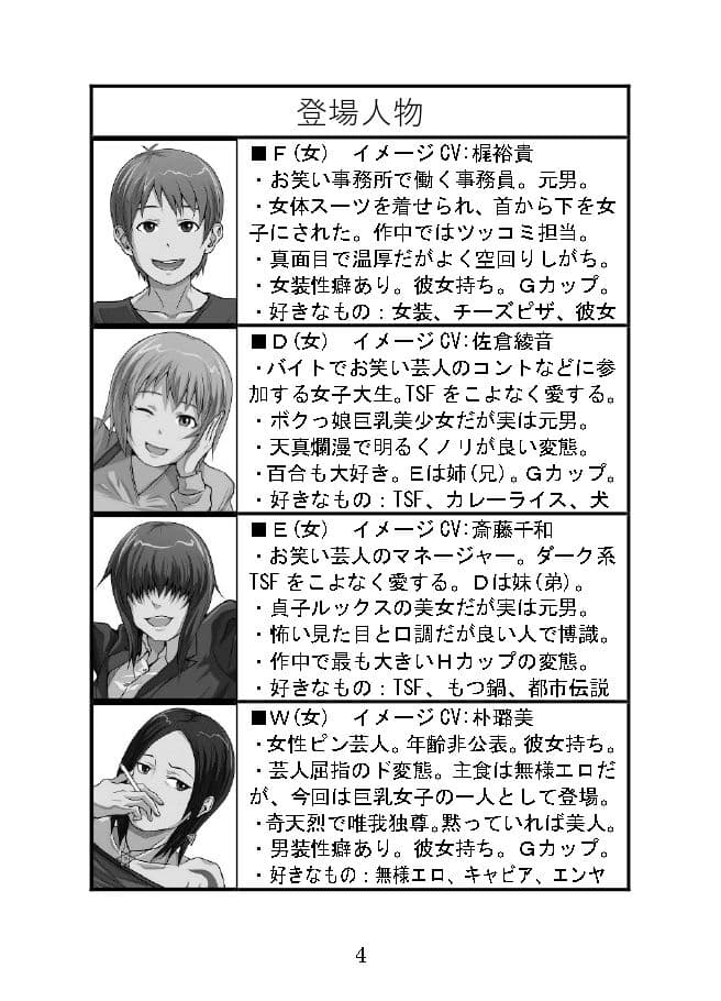 π漫才 サンプル画像 2