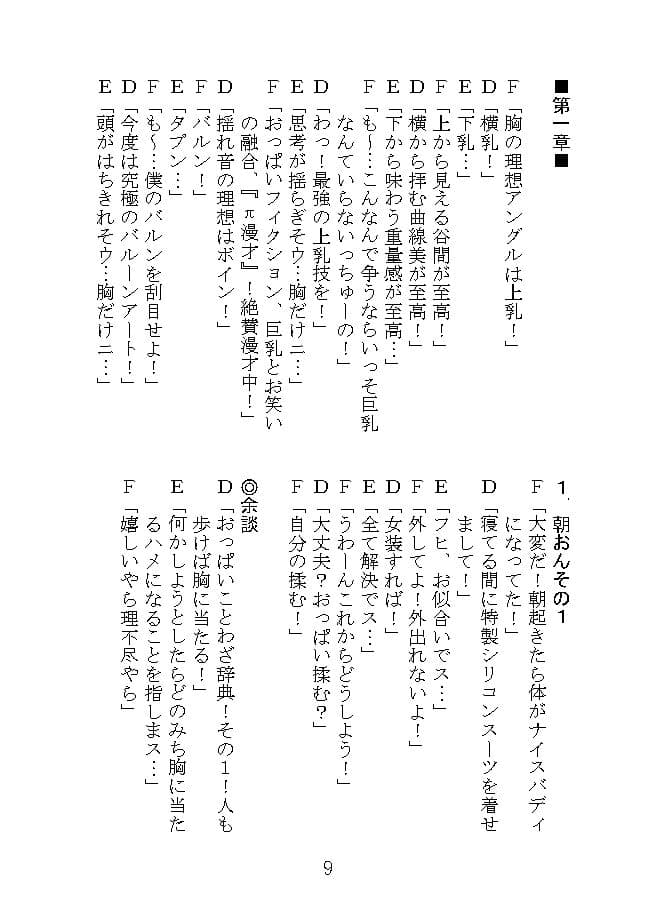 π漫才 サンプル画像 3