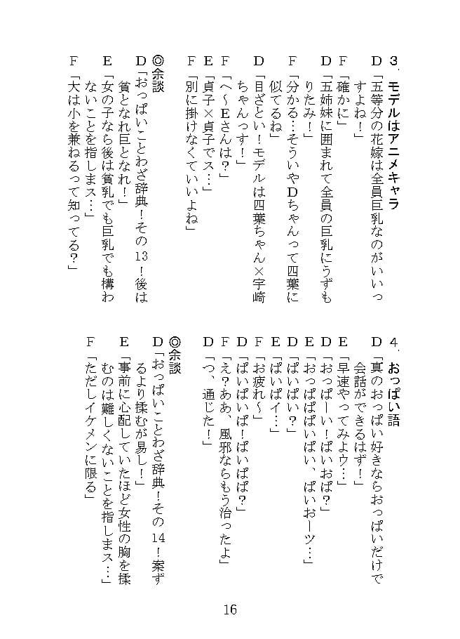π漫才 サンプル画像 4