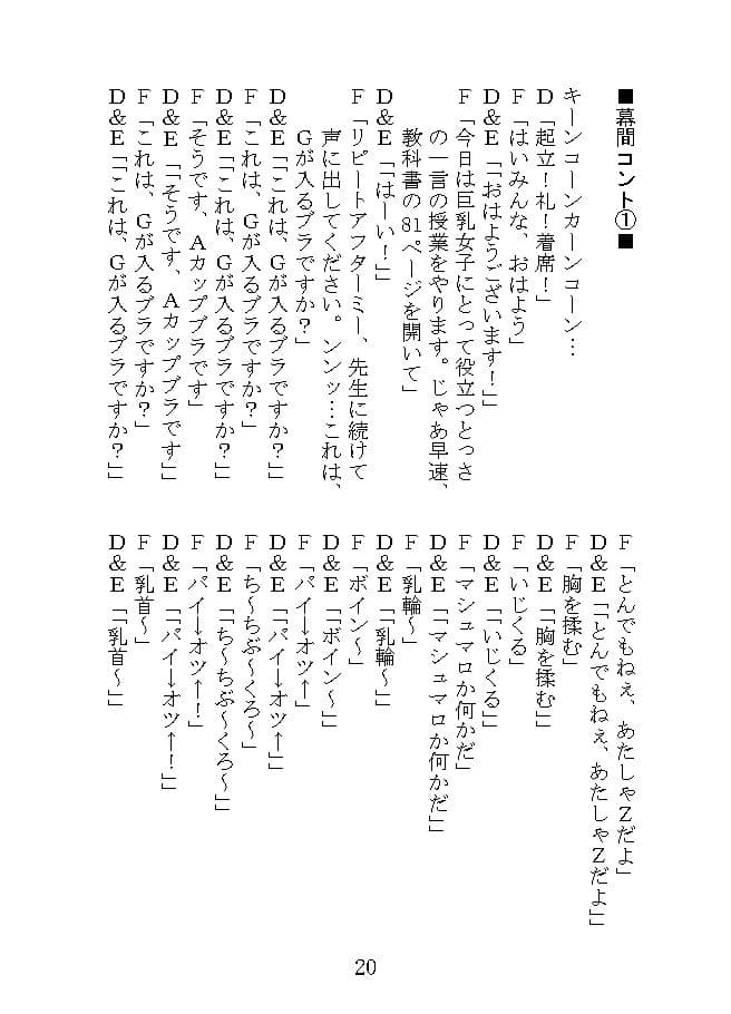 π漫才 サンプル画像 5