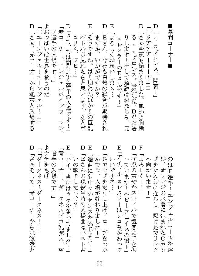 π漫才 サンプル画像 7