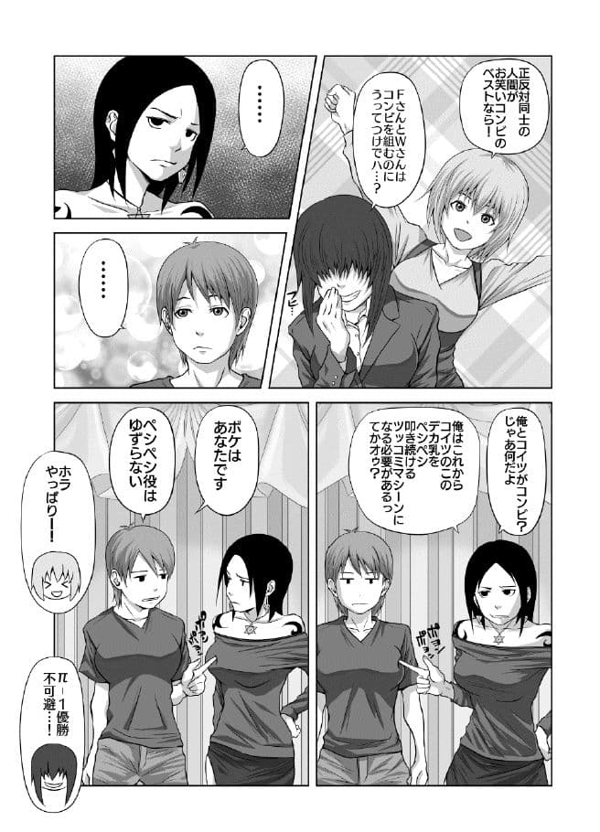 π漫才 サンプル画像 8