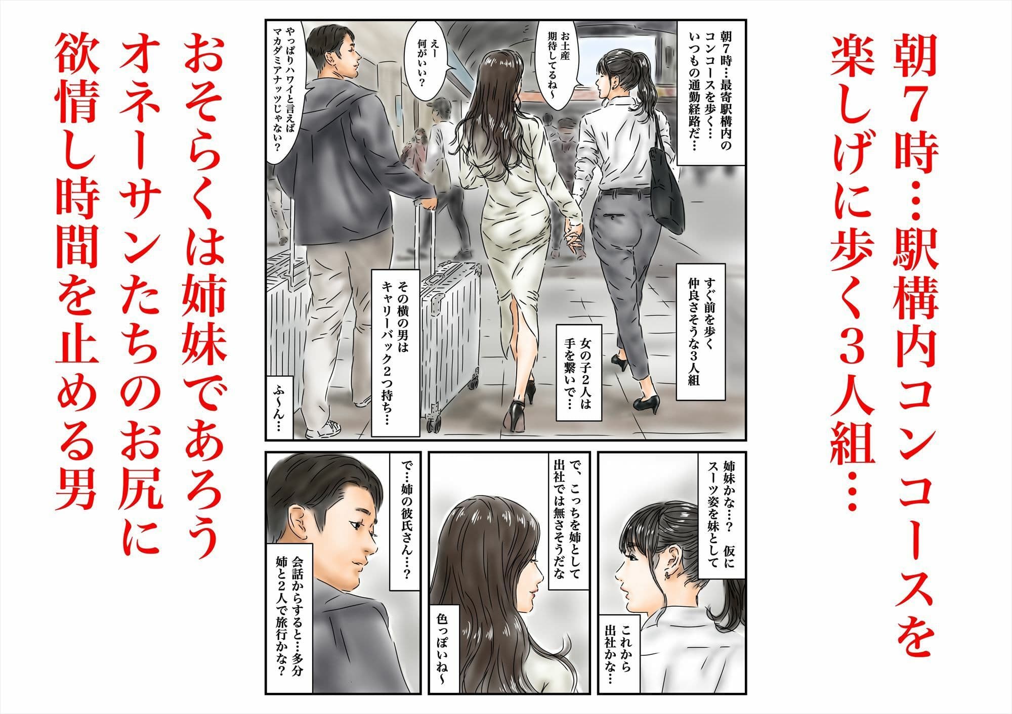 時間停止 キレイなオネーサンのお尻に欲情したのでその場で解消します サンプル画像 1