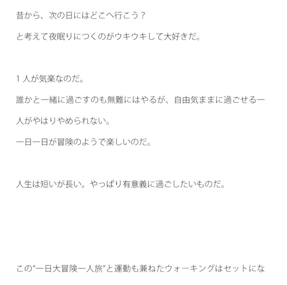 ウォーキングへ行く場所探し サンプル画像 1