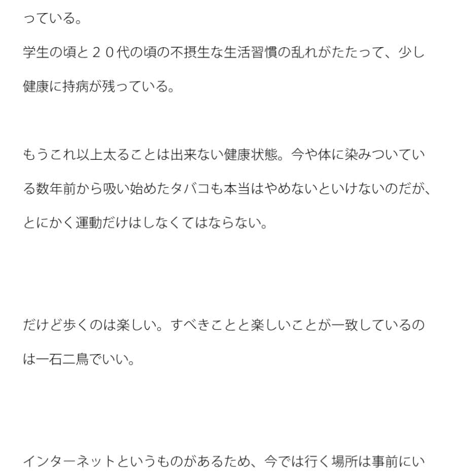 ウォーキングへ行く場所探し サンプル画像 2
