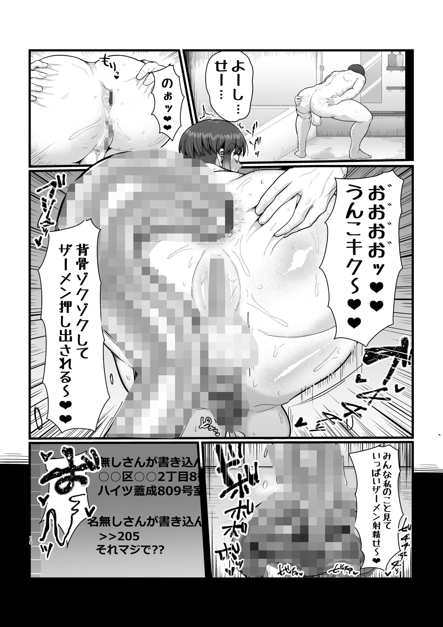 視姦られて依存るSNS@ サンプル画像 5