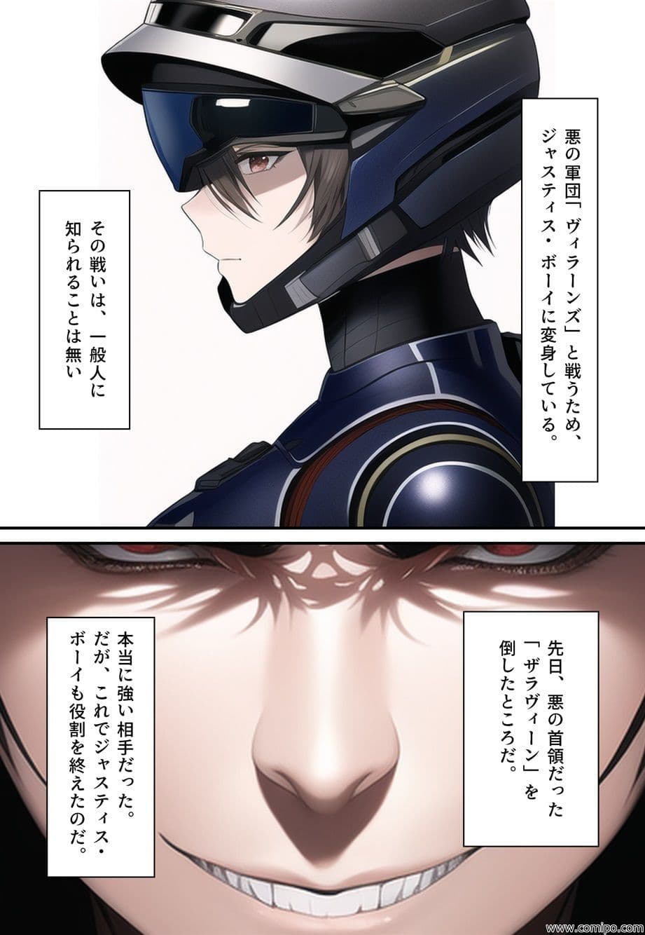 正義戦士 ジャスティス・ボーイ〜女体化・強●女装レ●プ地獄〜 サンプル画像 1