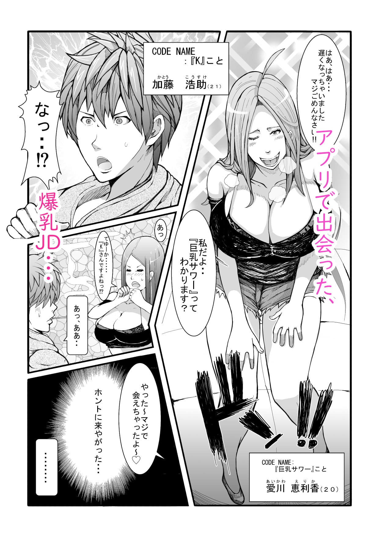 ヒーロー@ハーレム1 サンプル画像 1