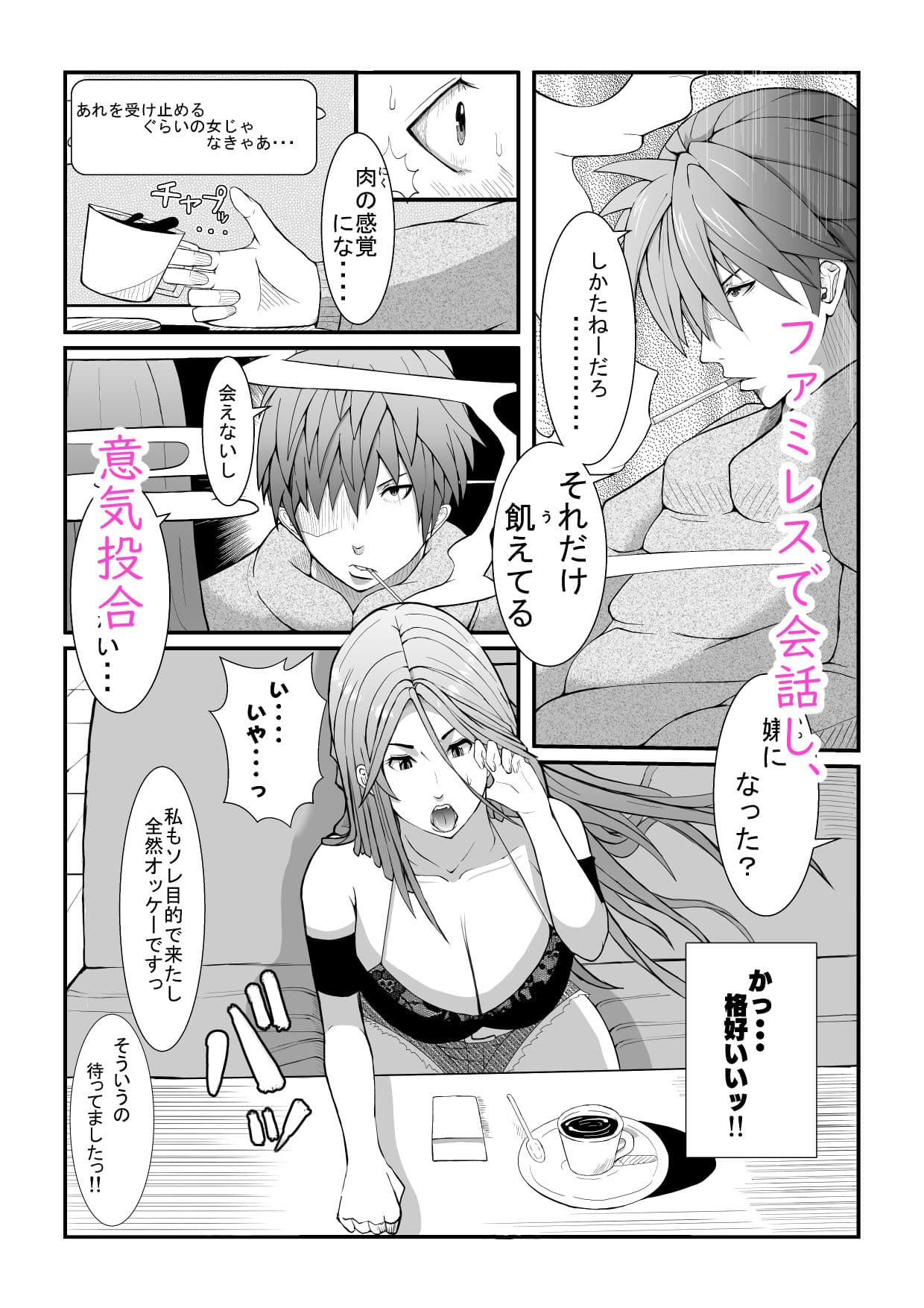 ヒーロー@ハーレム1 サンプル画像 2