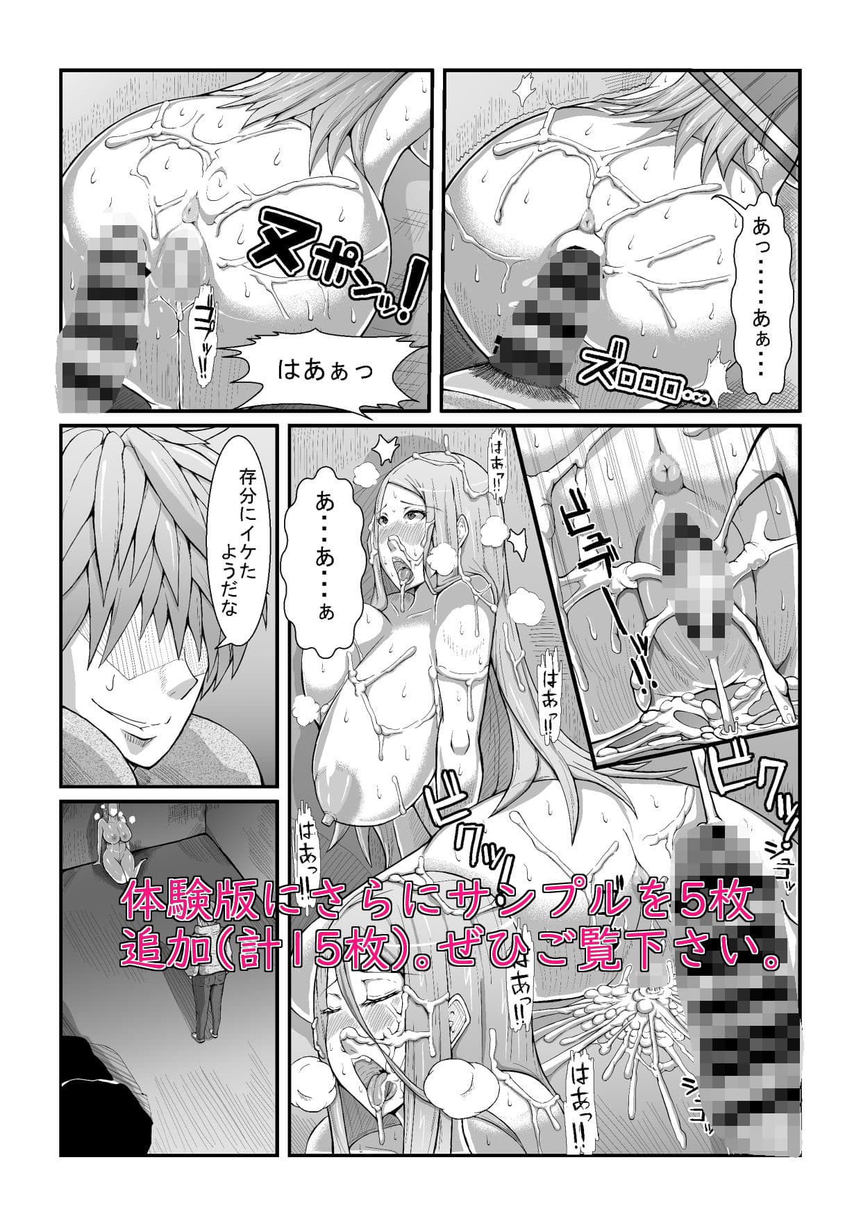 ヒーロー@ハーレム1 サンプル画像 10