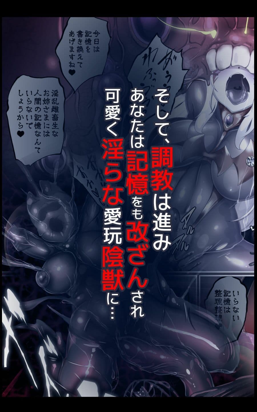 サキュバス化したメンヘラ妹ちゃんに拉致られてメス犬化調教されるまんが〜ヒトイヌ魔界ペットライフ〜 サンプル画像 9