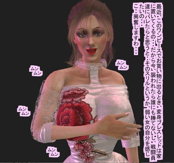 俺の戦うヒロイン変身女体化物語 1 サンプル画像 4