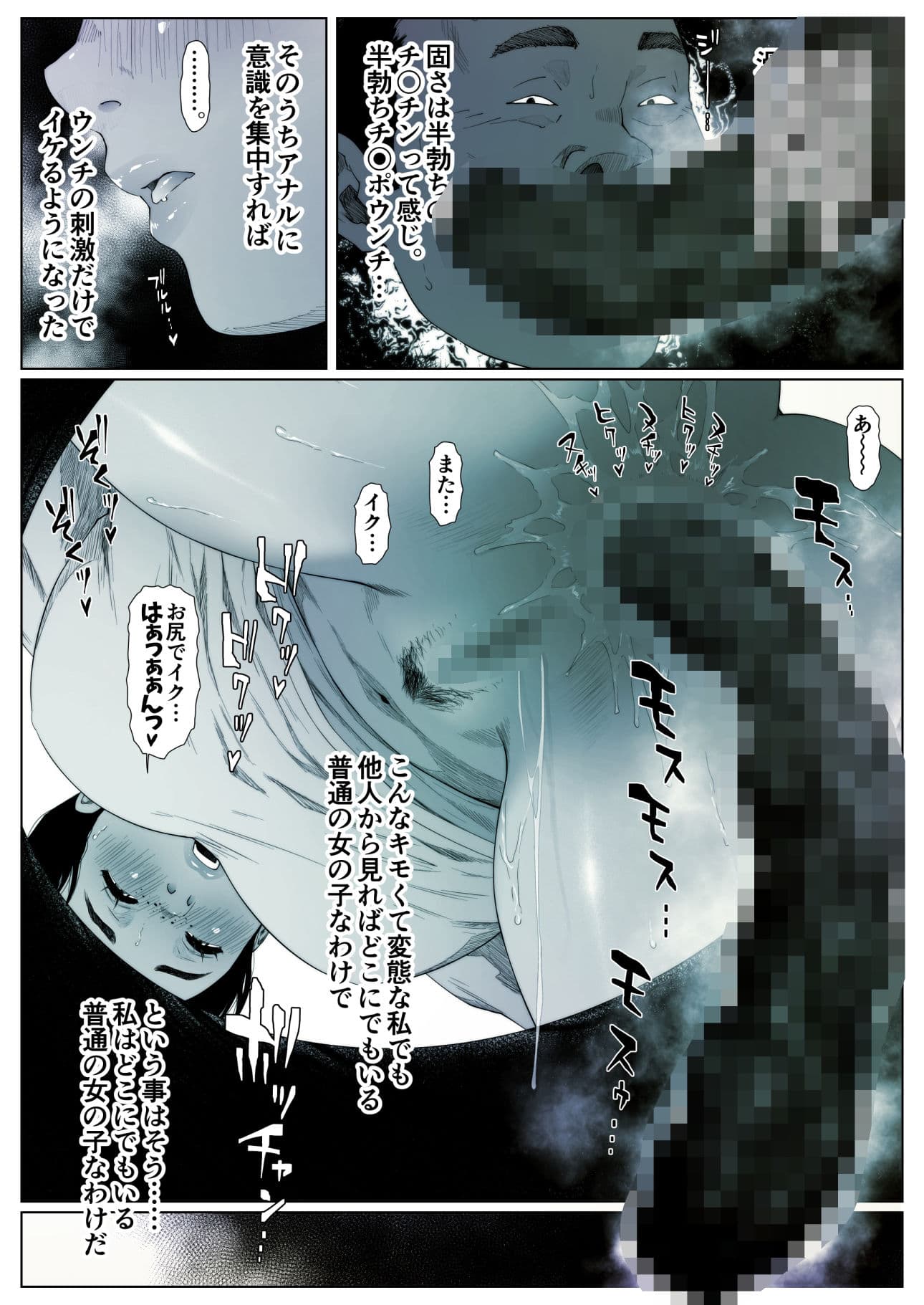 桃香ちゃんは肛門期(1) サンプル画像 5