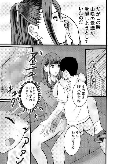 痴●捜査官がちかんされちゃった最終回 サンプル画像 8