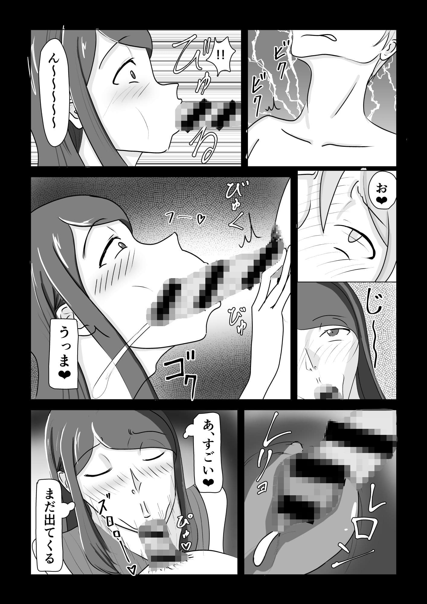 チアワン〜可愛い男子を貪り喰うおっとり系お姉さん〜 サンプル画像 1