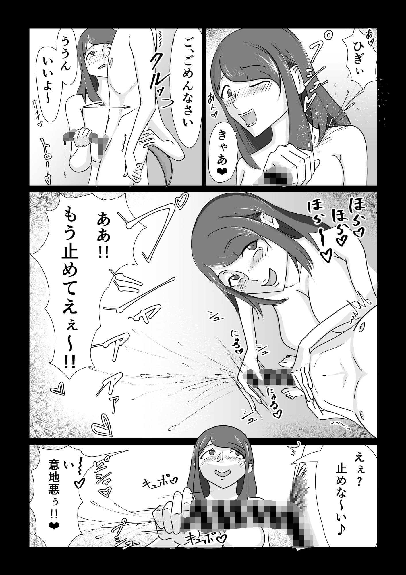 チアワン〜可愛い男子を貪り喰うおっとり系お姉さん〜 サンプル画像 5