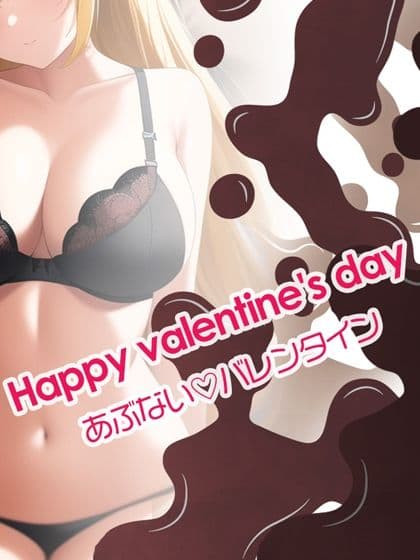 ルナ先生のあぶないバレンタイン・の巻 サンプル画像 1