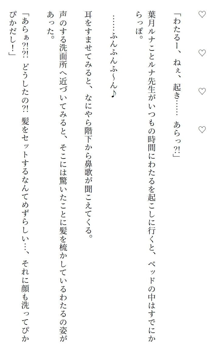 ルナ先生のあぶないバレンタイン・の巻 サンプル画像 3