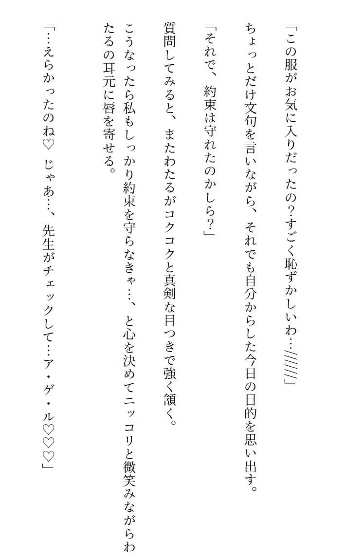 ルナ先生のあぶないバレンタイン・の巻 サンプル画像 4