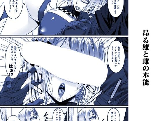 艶之雌花 サンプル画像 4