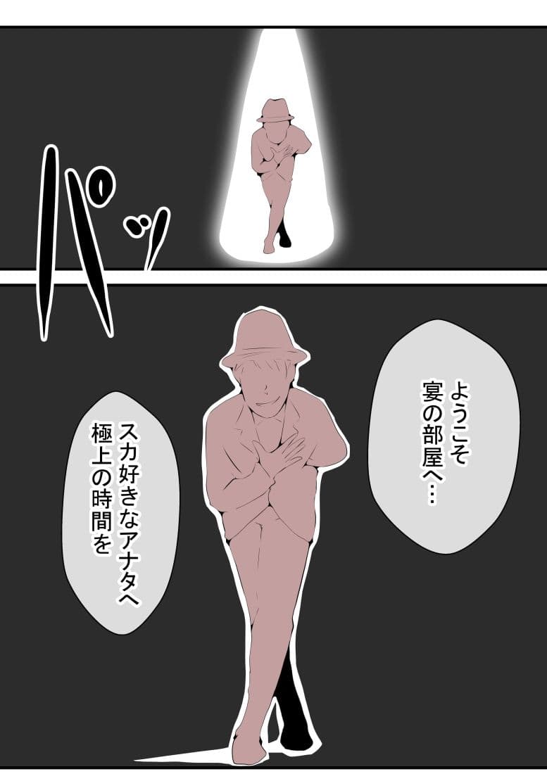 生意気な千歳ちゃんを脱糞させてみた サンプル画像 1