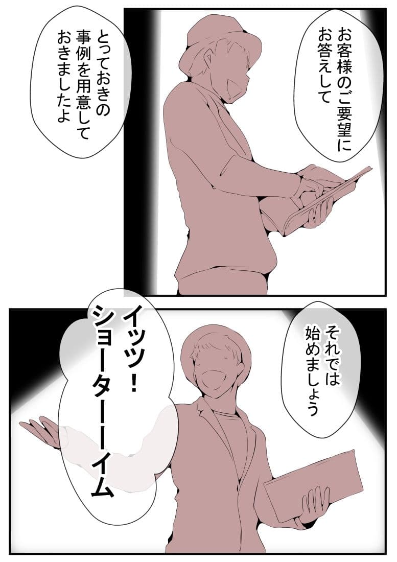 生意気な千歳ちゃんを脱糞させてみた サンプル画像 2