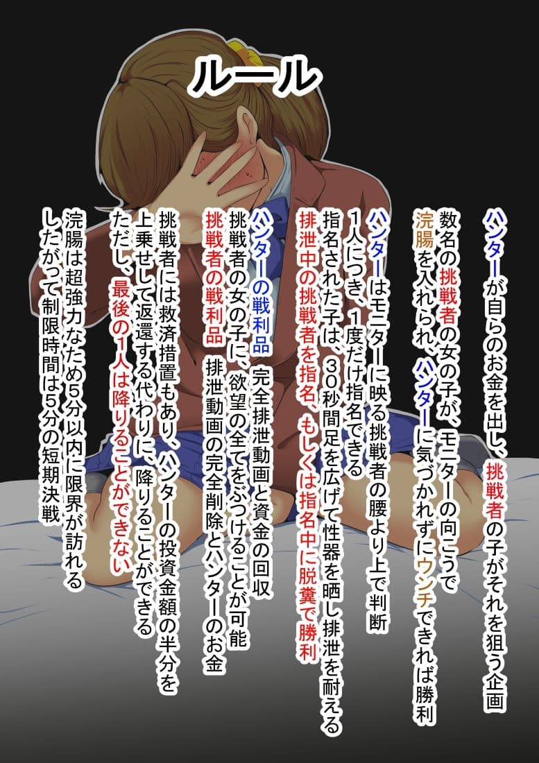 生意気な千歳ちゃんを脱糞させてみた サンプル画像 3