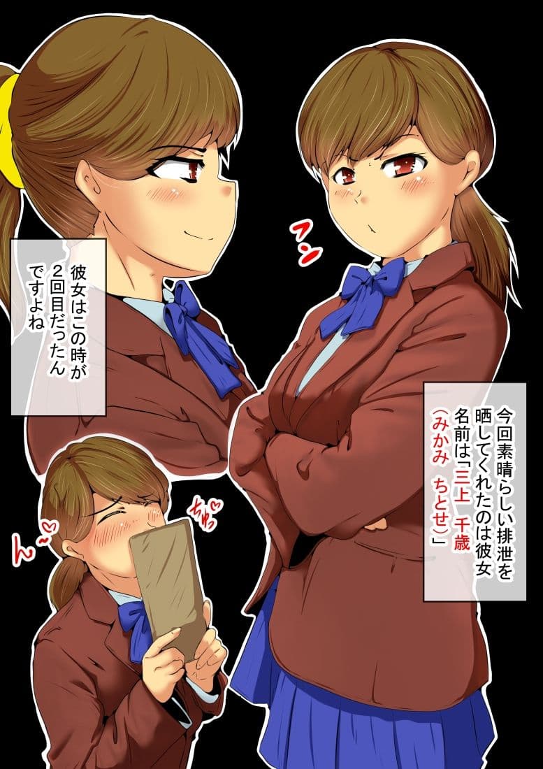 生意気な千歳ちゃんを脱糞させてみた サンプル画像 4