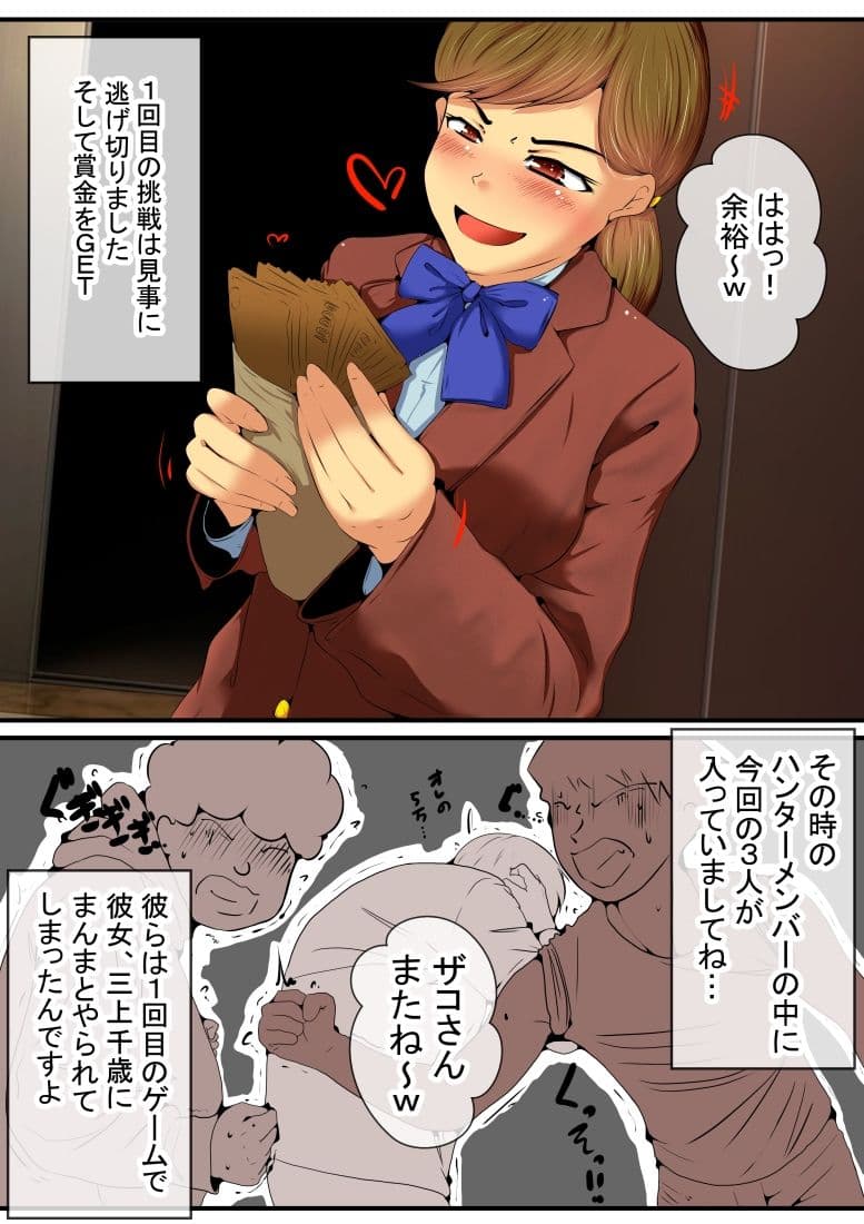 生意気な千歳ちゃんを脱糞させてみた サンプル画像 5