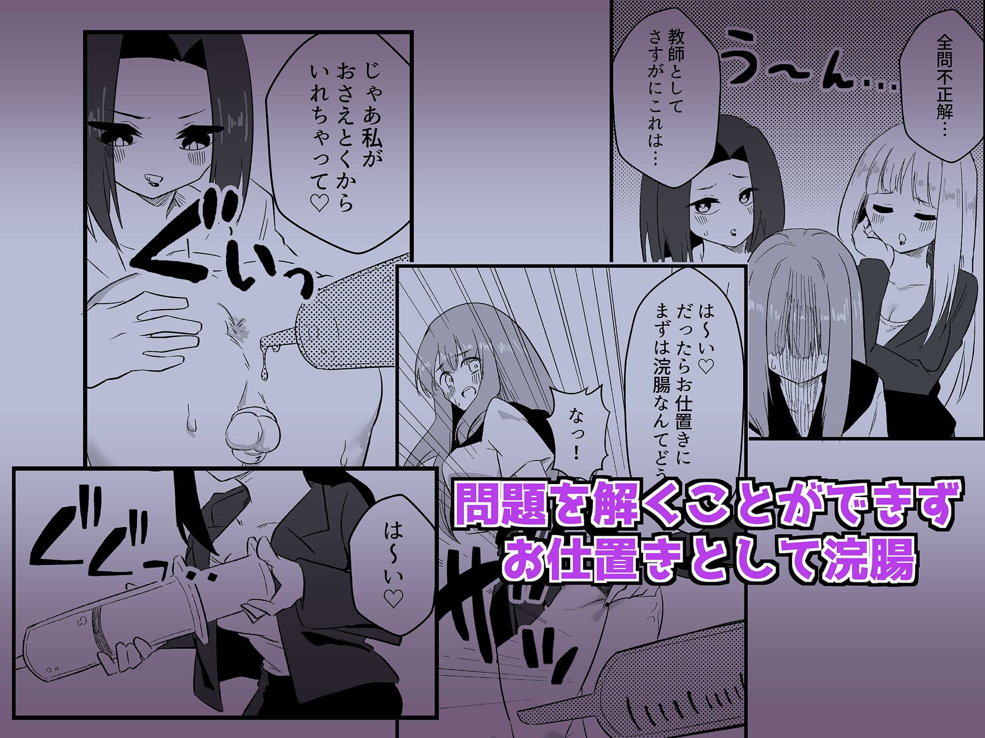 モンペによる男性教師女装調教計画 サンプル画像 6