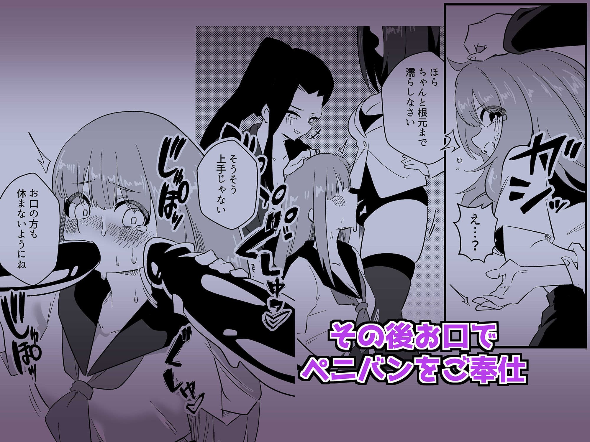 モンペによる男性教師女装調教計画 サンプル画像 7