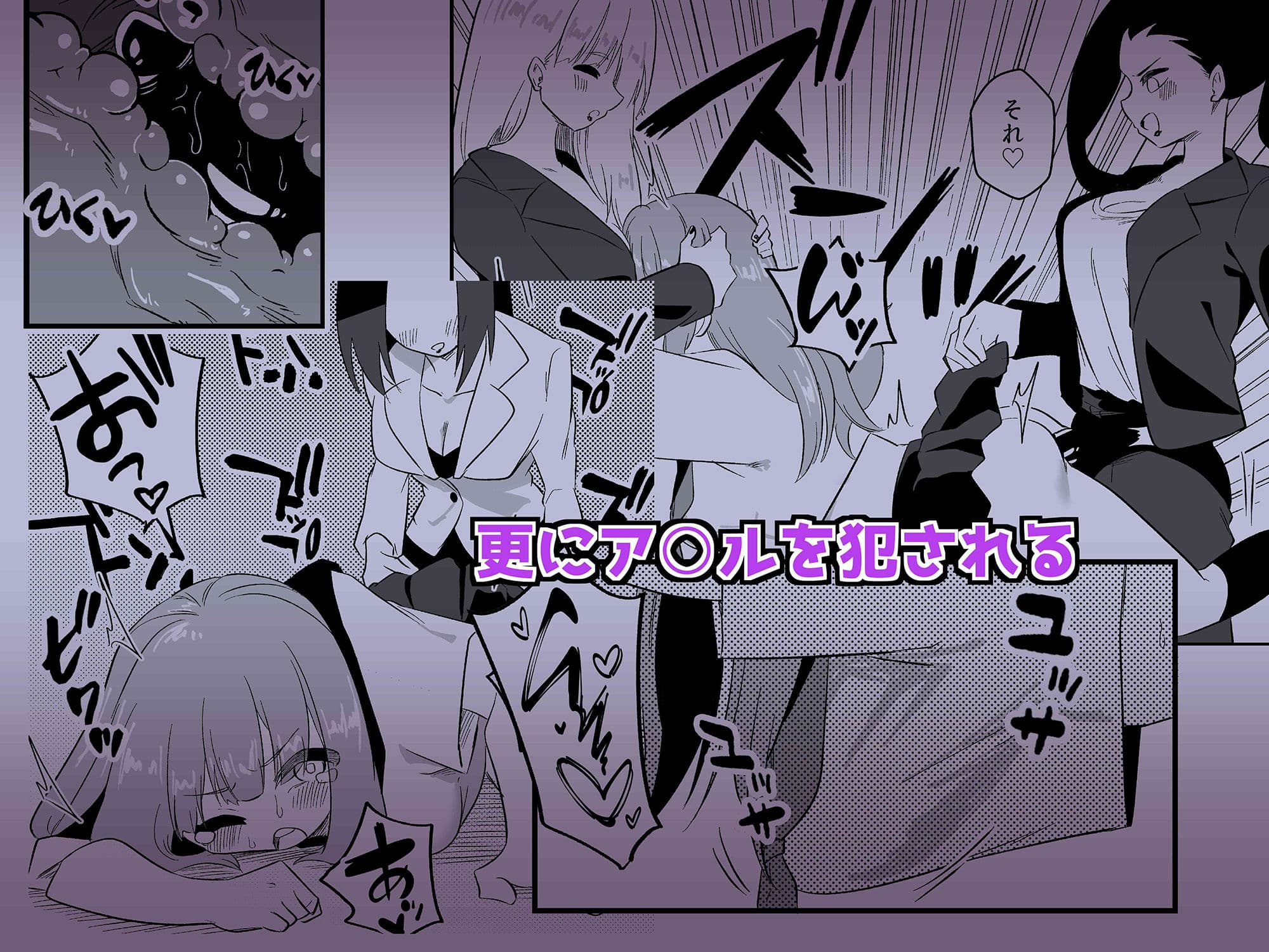 モンペによる男性教師女装調教計画 サンプル画像 8