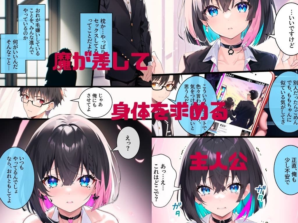 推しと繋がりたかっただけなのに〜片想いしていた同級生J●アイドルがおっさんとホテルに入ったので動画を撮って脅したらヤらせてくれたから泣きながら犯したらメス堕ちした話 サンプル画像 2