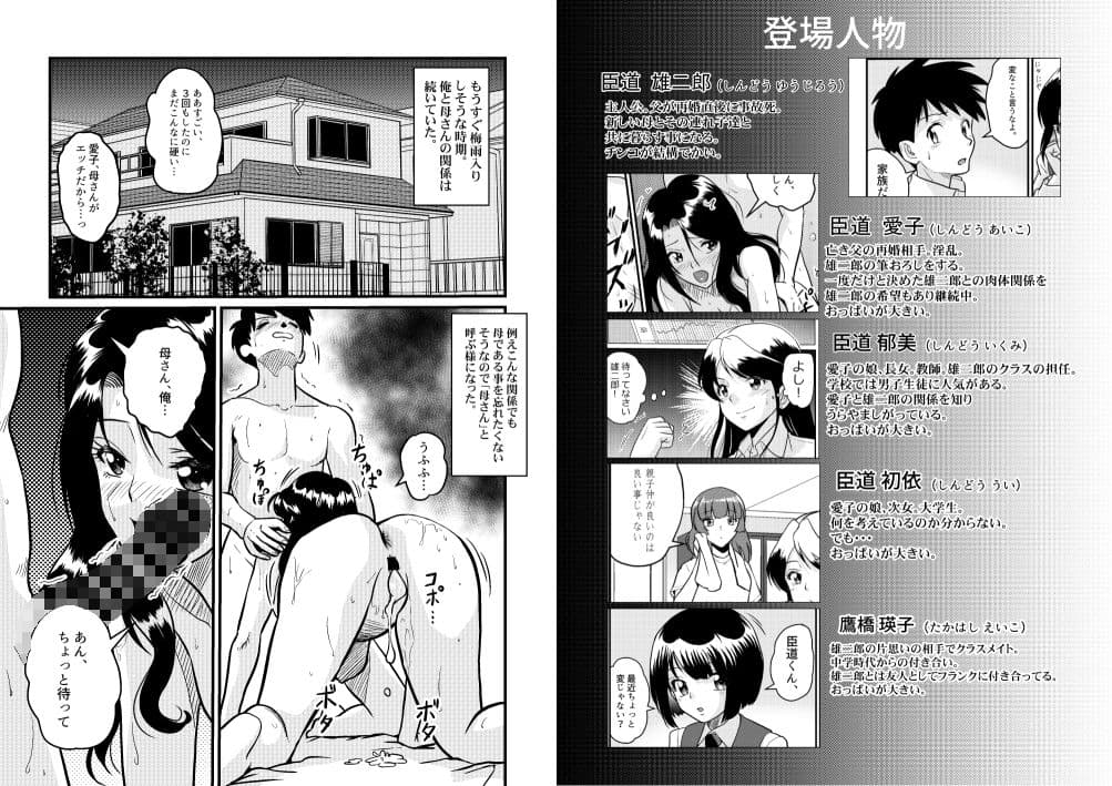 新家族2「今は先生なんて呼ばないで…」 サンプル画像 2