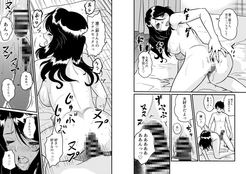 新家族2「今は先生なんて呼ばないで…」 サンプル画像 3