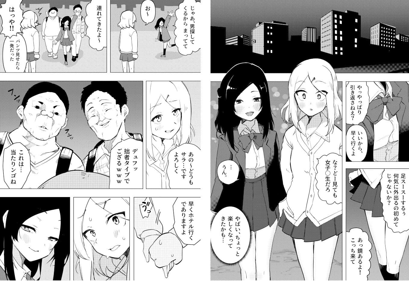 異性転生III 好みのカラダにボディーチェンジ サンプル画像 7