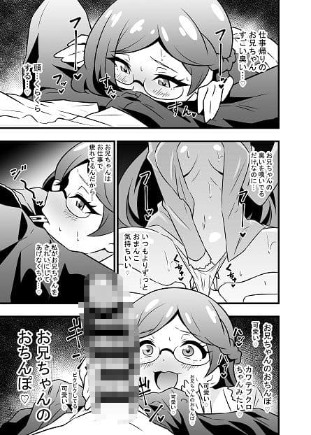 秘密のサキュバスり〇かちゃん サンプル画像 4