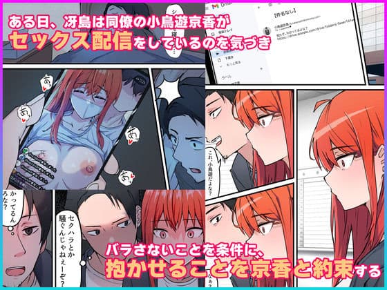 生セックス 寝取られ配信 〜結婚記念日にセックス配信が会社の同僚にバレてホテル直行ハメ撮り開始〜 サンプル画像 2