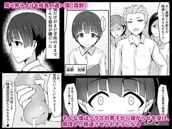 むちむちな保健室の先生に童貞を捧げた僕… サンプル画像 1