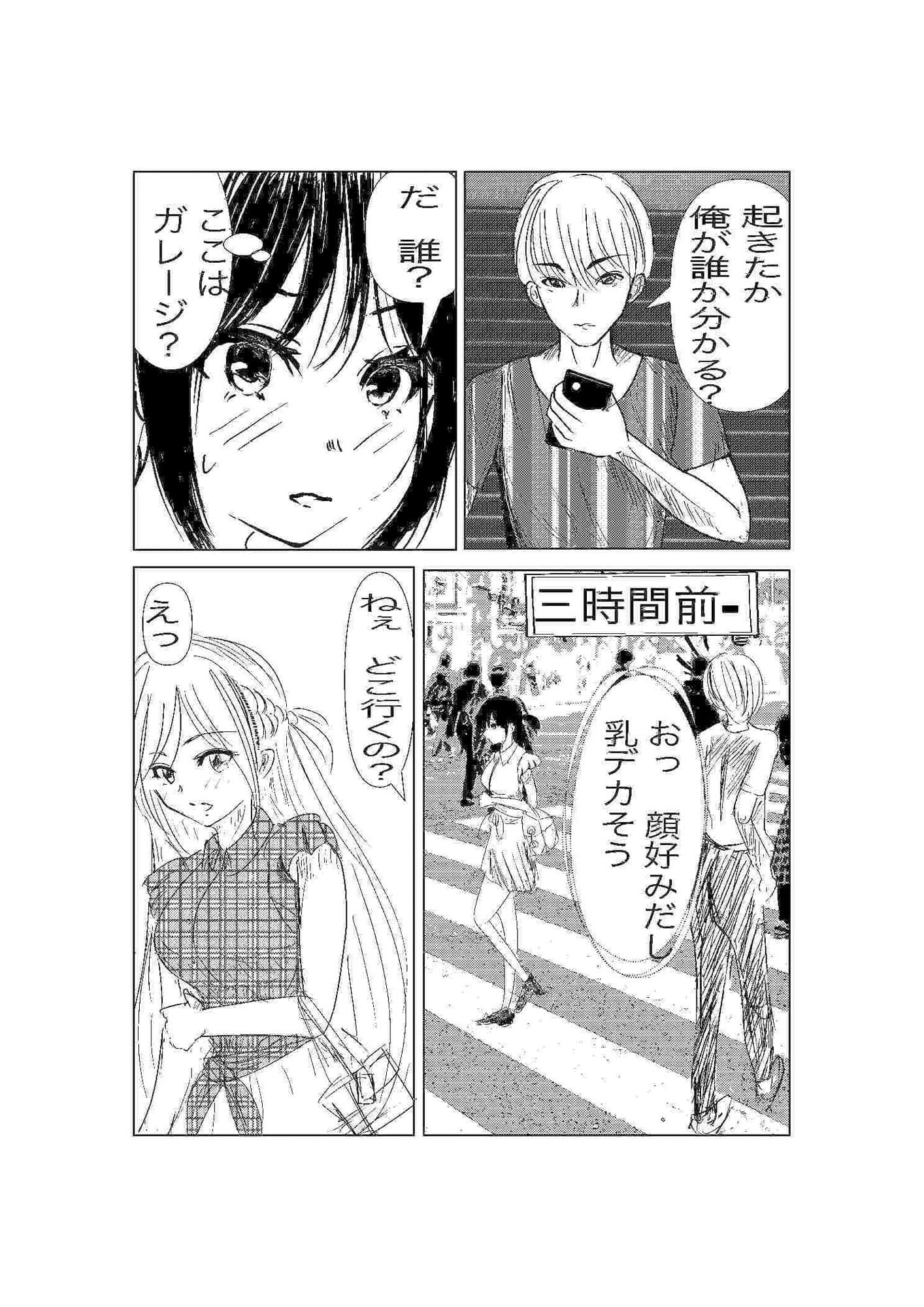 彼女、調教します サンプル画像 3