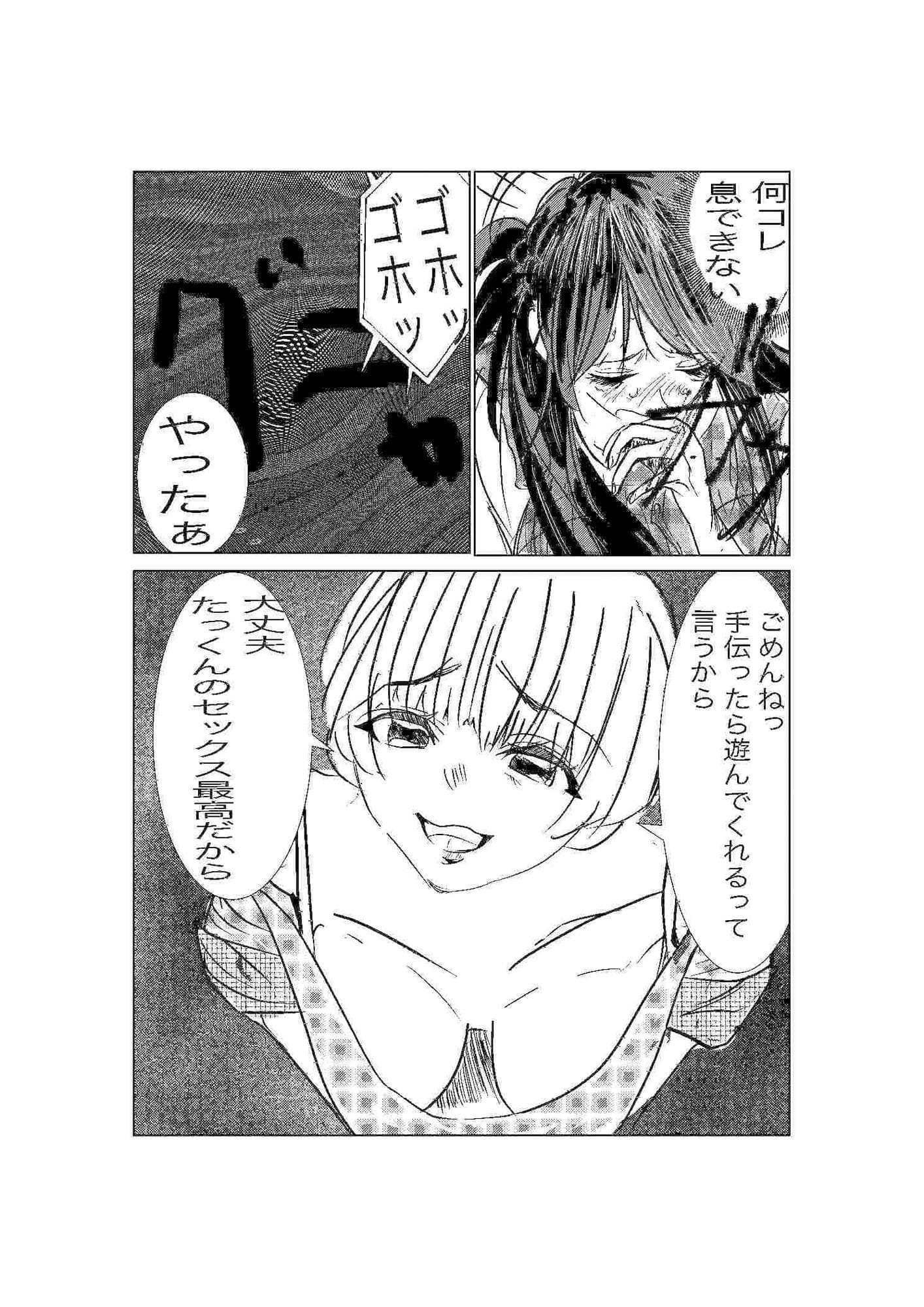 彼女、調教します サンプル画像 7