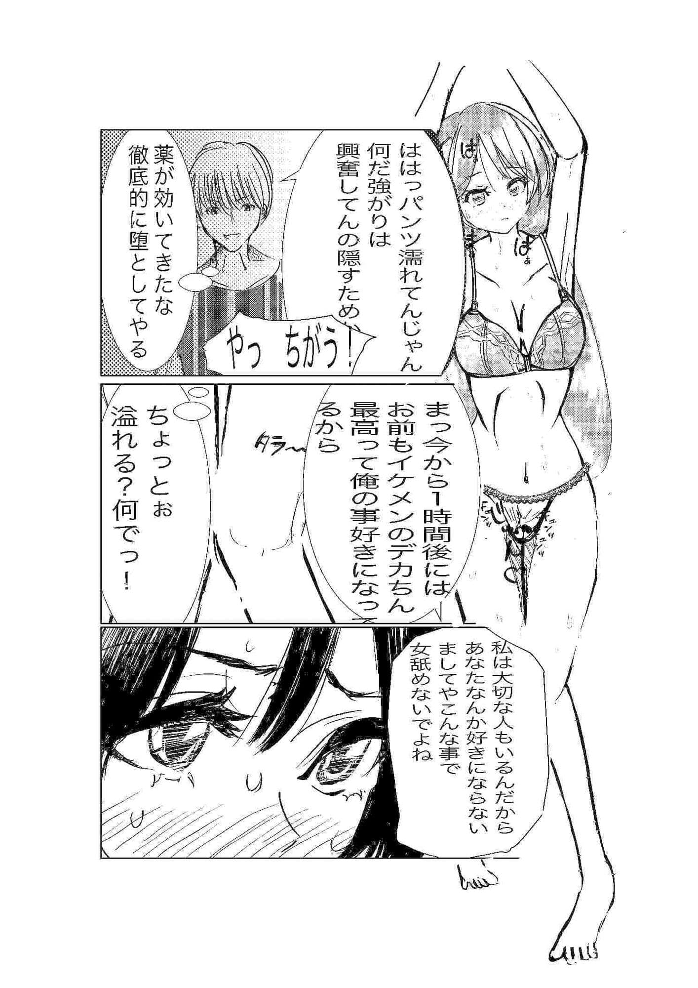 彼女、調教します サンプル画像 9