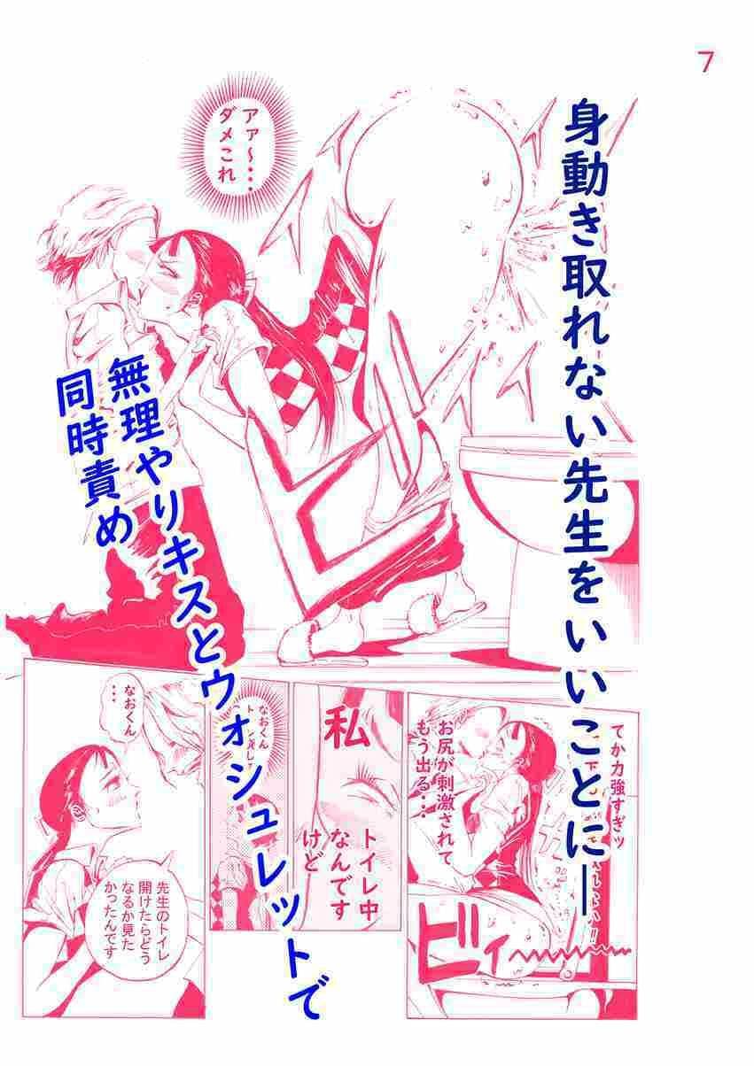 生徒の家で用を足すちょ〜デカ尻家庭教師のトイレのドアを開けて好き放題してみた サンプル画像 4